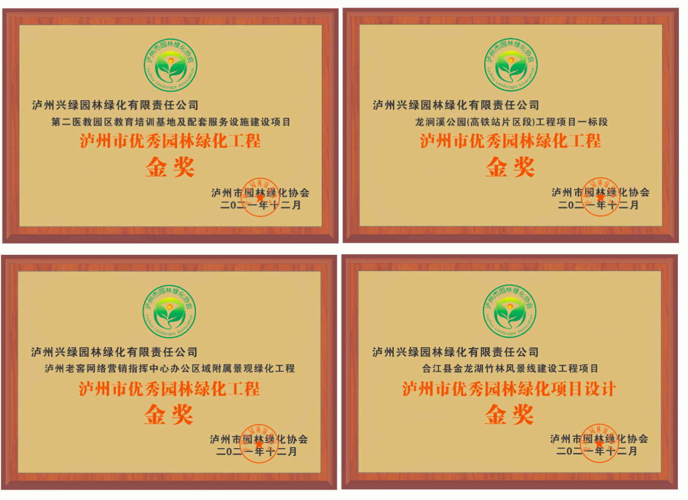 榮譽(yù)認證