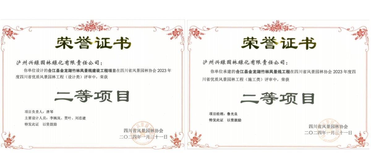 榮譽(yù)認證