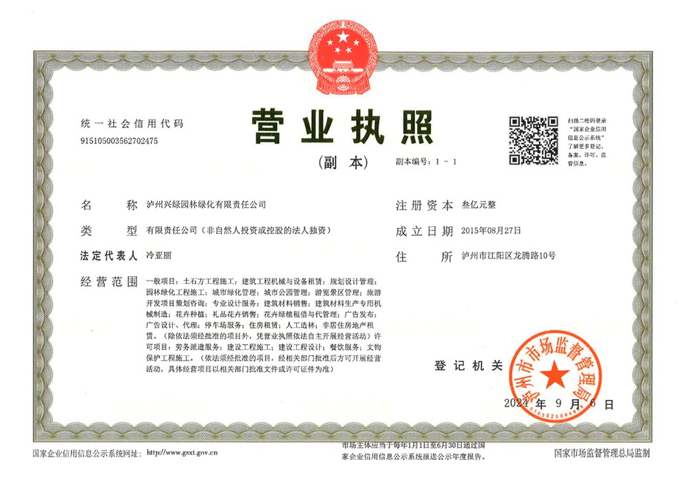 營(yíng)業(yè)執照.jpg