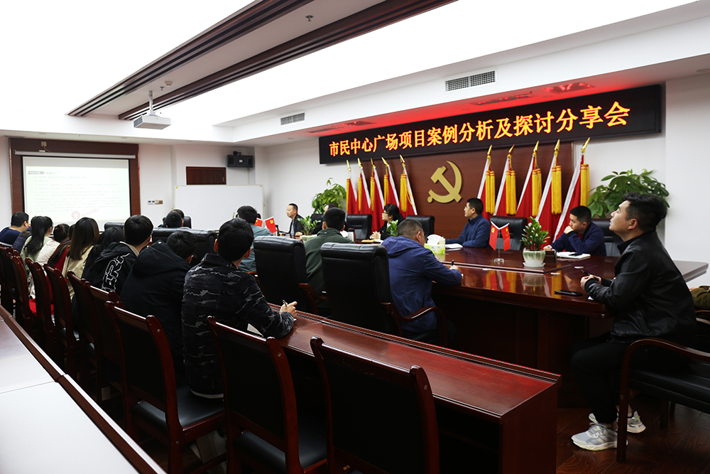 20210224市民中心廣場(chǎng)項目案例分析及探討分享會(huì ).jpg